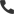 聯(lián)系電話(huà)